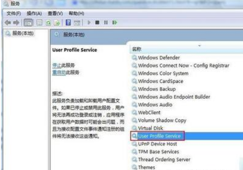 profile服务未能登录(2)