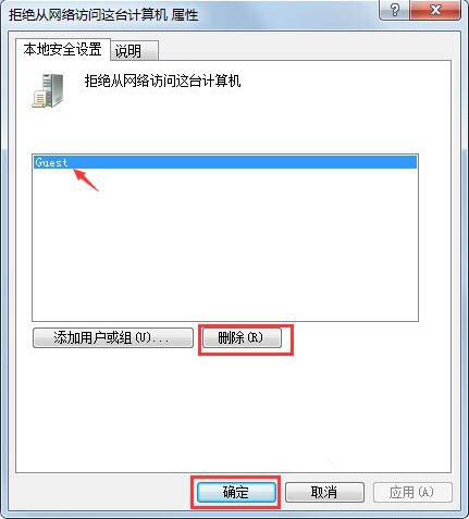 未授予用户在此计算机上的请求登陆类型(5)