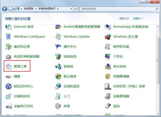 未授予用户在此计算机上的请求登陆类型(2)