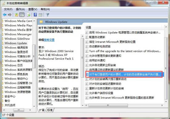 更新后不重启系统(2)