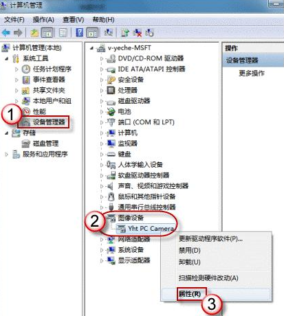 win7摄像头怎么打开(1)