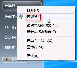 win7摄像头怎么打开