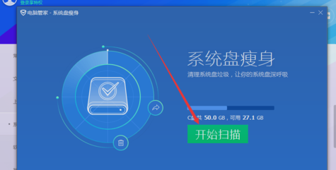C盘空间满了(5)