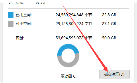 C盘空间满了(1)