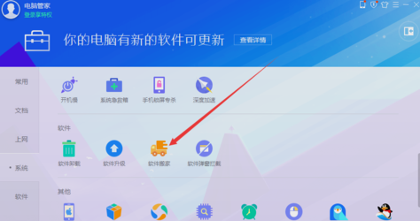 C盘空间满了(7)