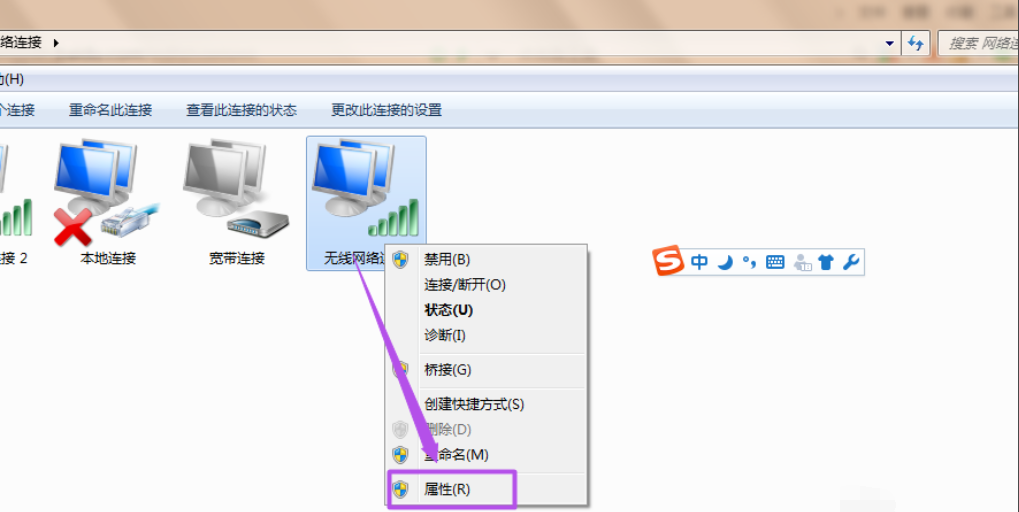 win7如何设置wifi热点(3)