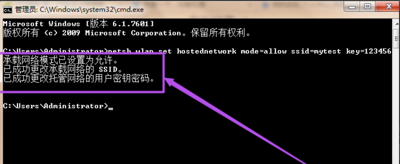 win7如何设置wifi热点(1)