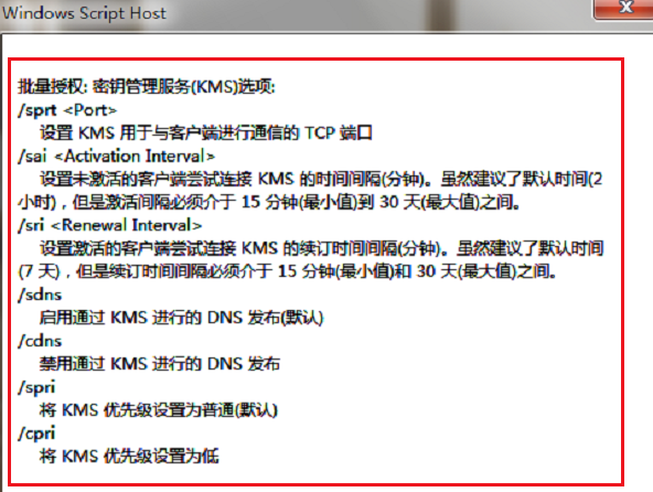 win7系统如何查看是否为正版(4)