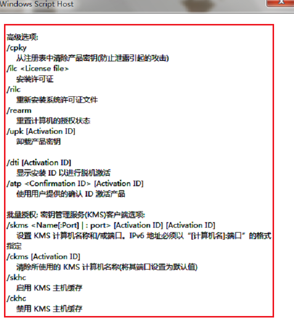 win7系统如何查看是否为正版(3)