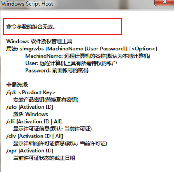 win7系统如何查看是否为正版(2)