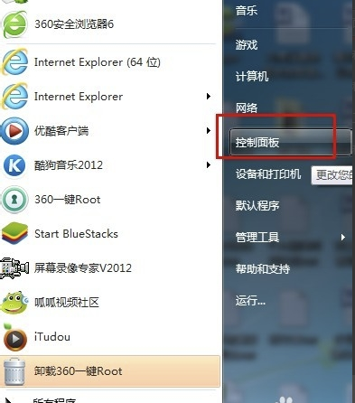 win7电脑如何设置密码