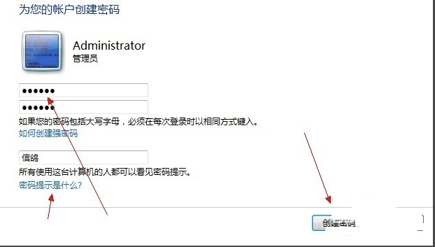 win7电脑如何设置密码(3)