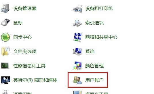 win7电脑如何设置密码(1)