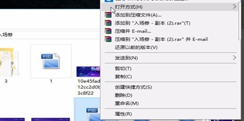 psd文件如何打开(1)