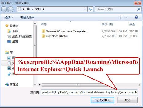 win7快速启动栏怎么开启(1)