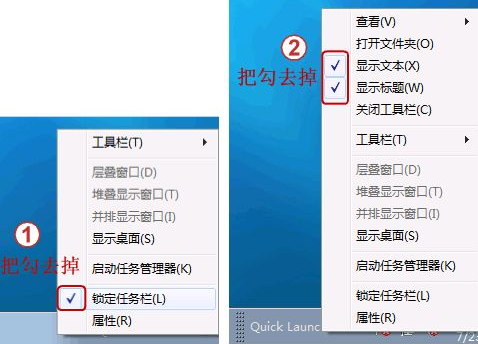 win7快速启动栏怎么开启(2)