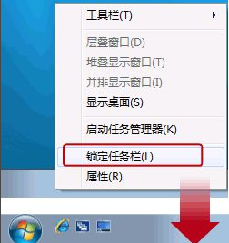 win7快速启动栏怎么开启(4)