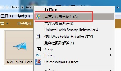 win7系统激活工具如何使用(1)