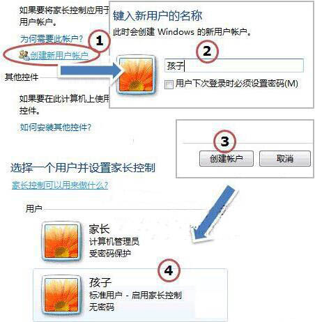 家长控制打不开(1)