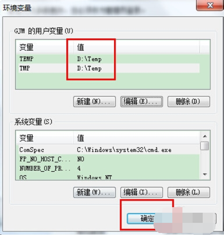 win7系统下怎么更改临时文件途径(5)