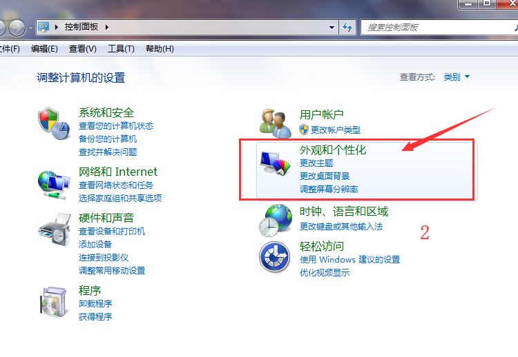 win7桌面主题更换教程(1)