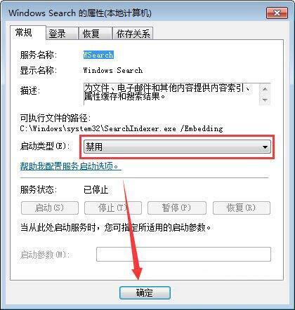 searchfilterhost.exe进程(2)