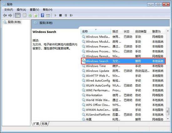 searchfilterhost.exe进程(1)