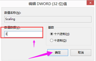 穿越火线不能全屏怎么办(6)