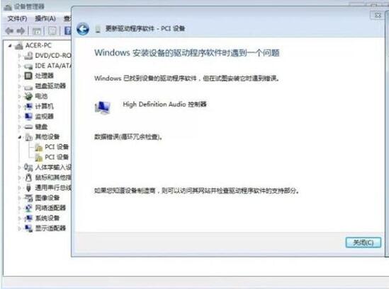 数据错误循环冗余检查
