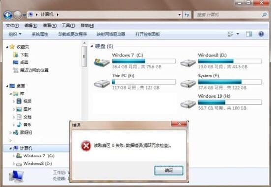 数据错误循环冗余检查(1)