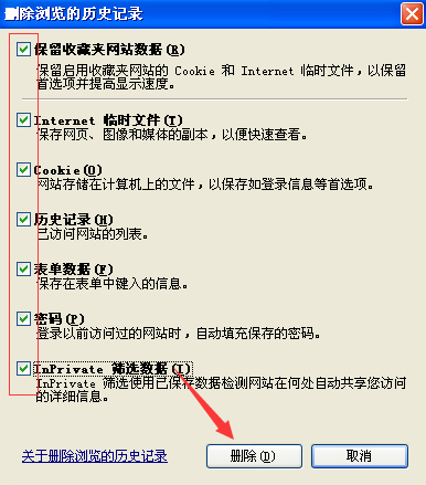 win7系统下网页打不开怎么办(5)