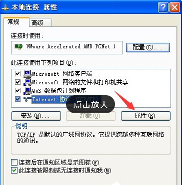 win7系统下网页打不开怎么办(1)