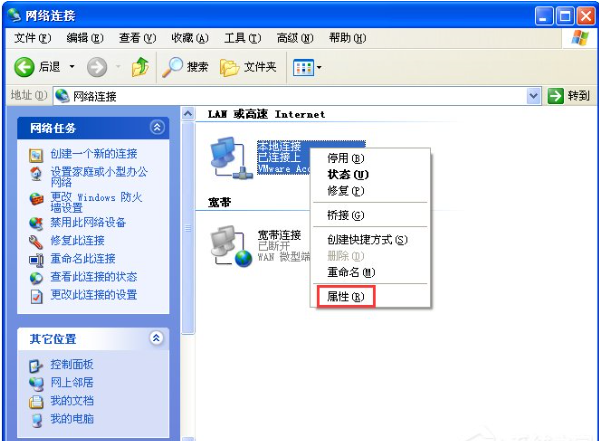 win7系统下网页打不开怎么办