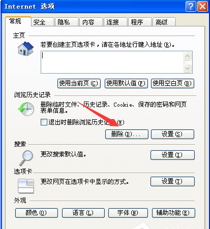 win7系统下网页打不开怎么办(4)