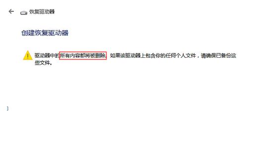 U盘恢复盘(4)
