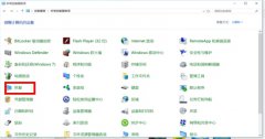 教你win10系统U盘恢复盘的创建教程