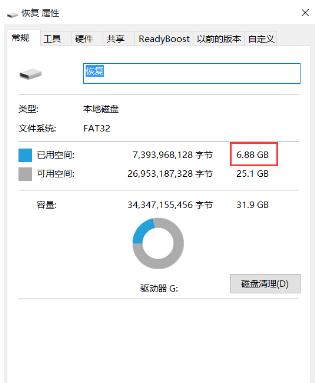 U盘恢复盘(7)