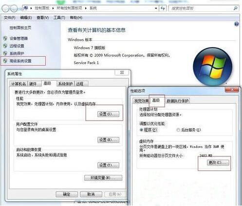 优化电脑虚拟内存(1)