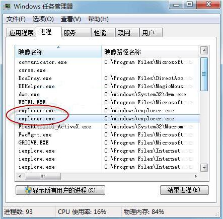 文件夹假死(2)