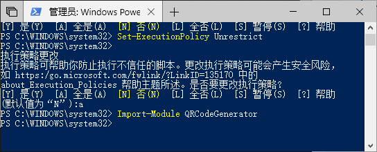 PowerShell生成WiFi(1)