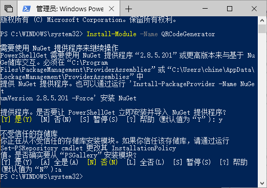 PowerShell生成WiFi