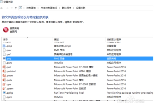 美图秀秀打不开(4)