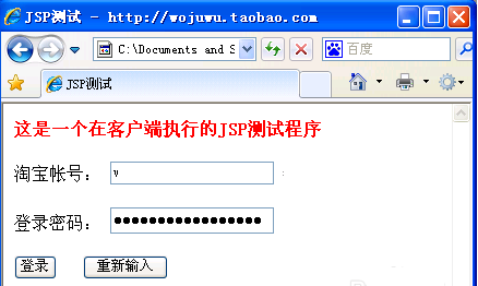 如何打开jsp文件(3)