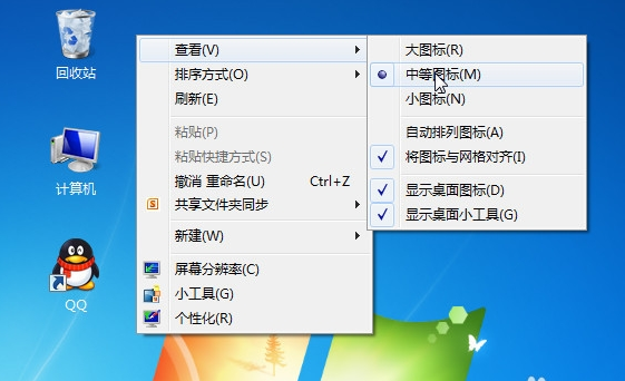 win7更改图标大小怎么操作(1)