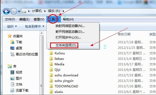 windows7怎样打开隐藏文件夹