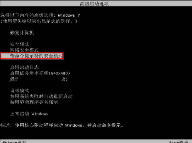 win7忘记开机密码怎么办