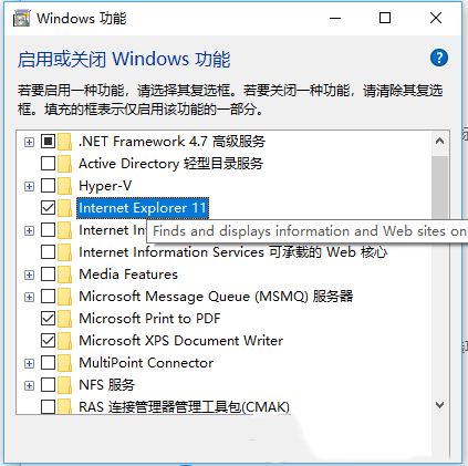 启用和关闭windows功能中找不到ie11组件