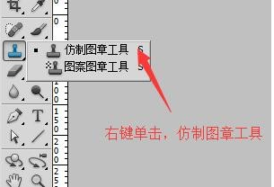 ps图章工具怎么使用(1)