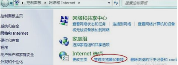win7浏览器打不开网页的办法(1)