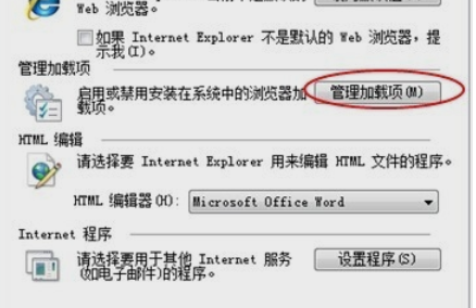 win7浏览器打不开网页的办法(2)